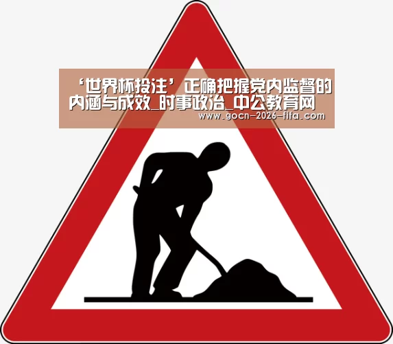 世界杯投注