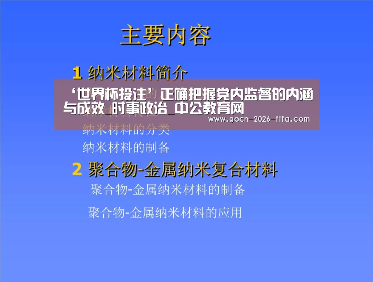 世界杯投注