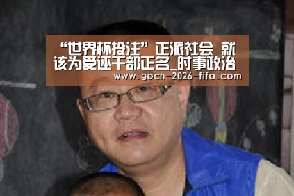 世界杯投注