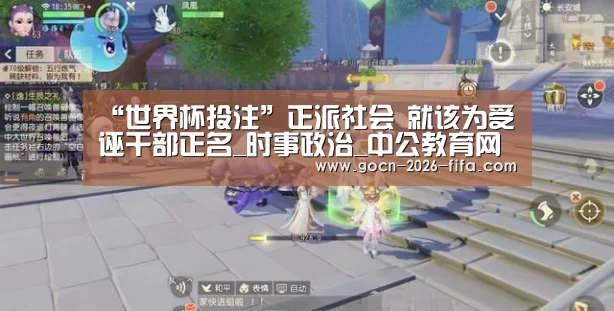 世界杯投注