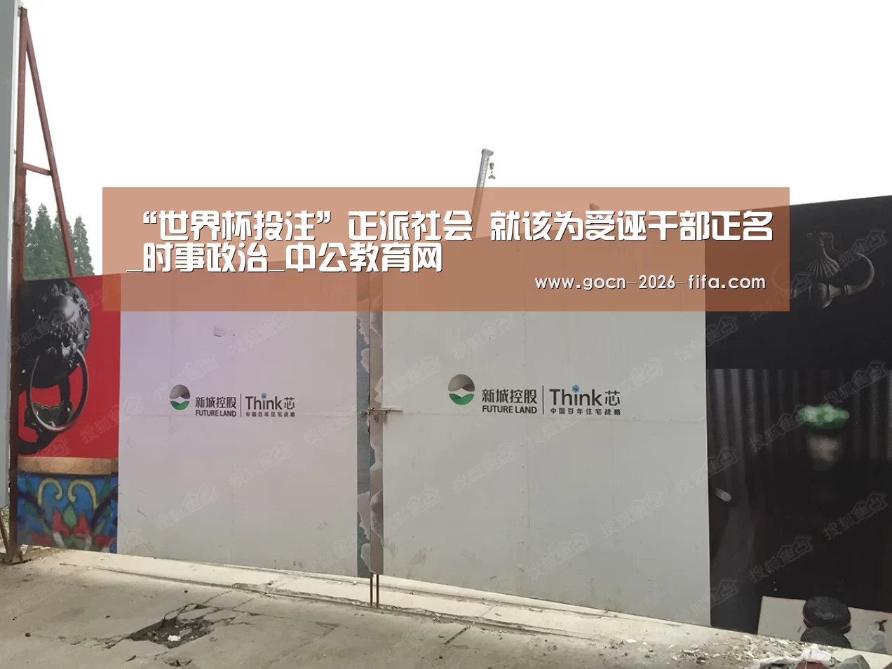 世界杯投注