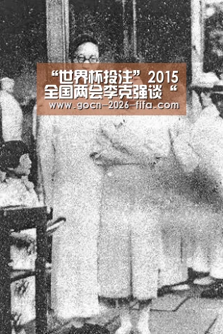 “世界杯投注”2015全国两会李克强谈“权”时不只说了“任性”_时事政治_中公教育网(图1) 世界杯投注