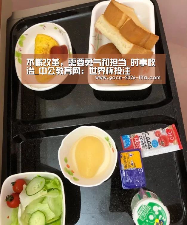世界杯投注