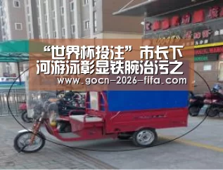 世界杯投注