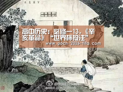 世界杯投注