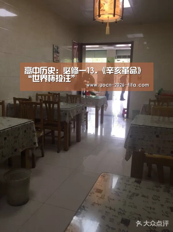 世界杯投注