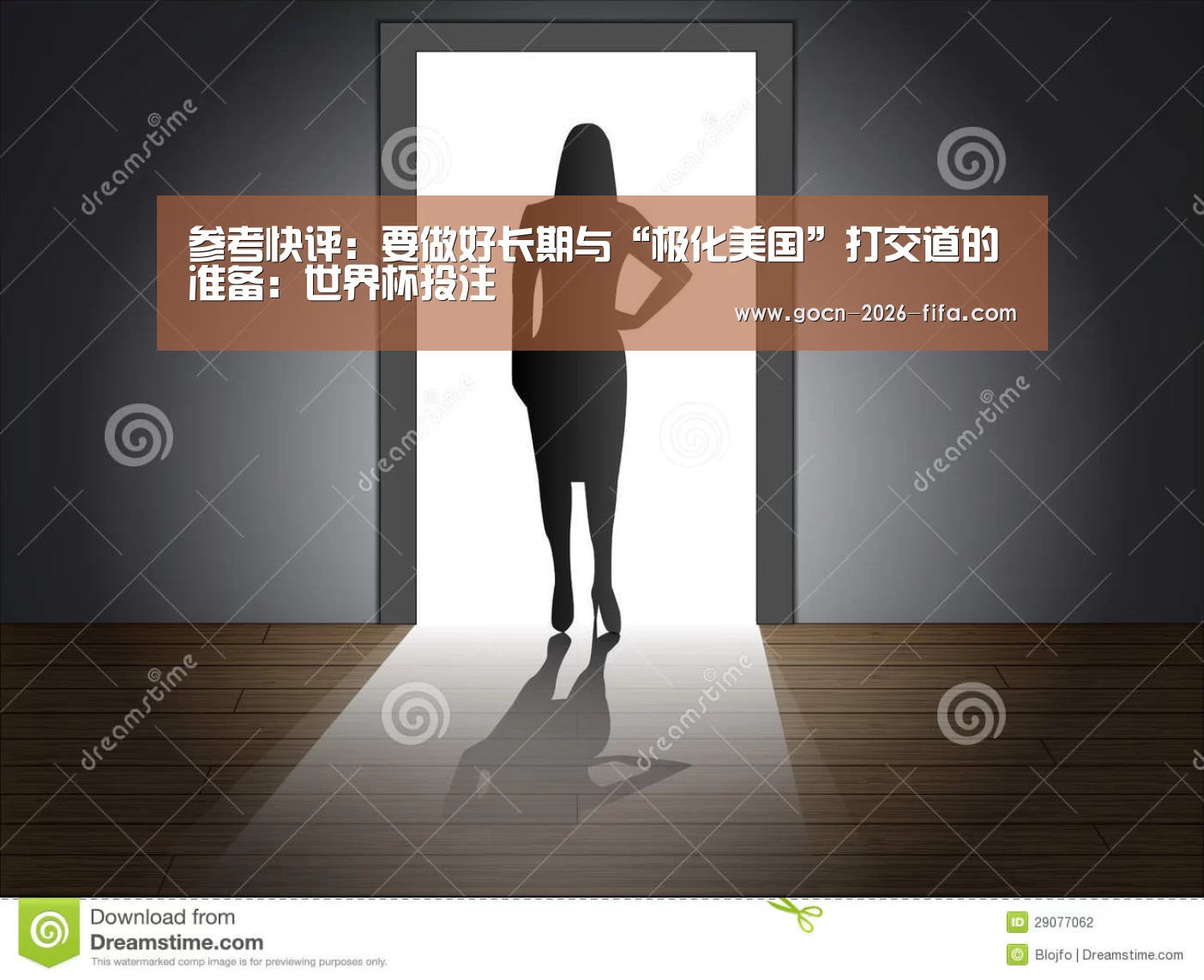 世界杯投注