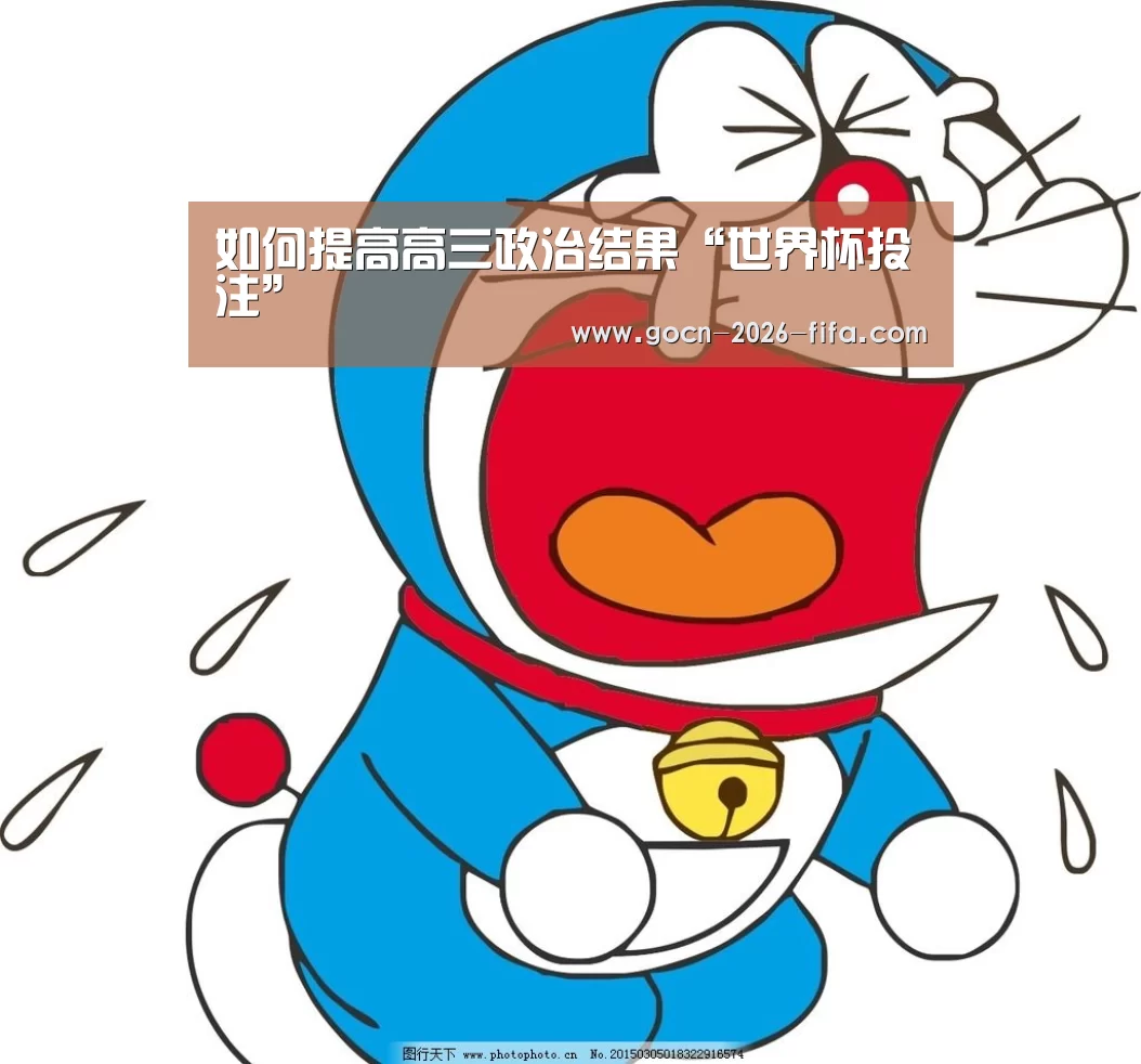 世界杯投注