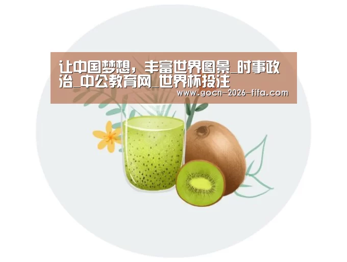 世界杯投注