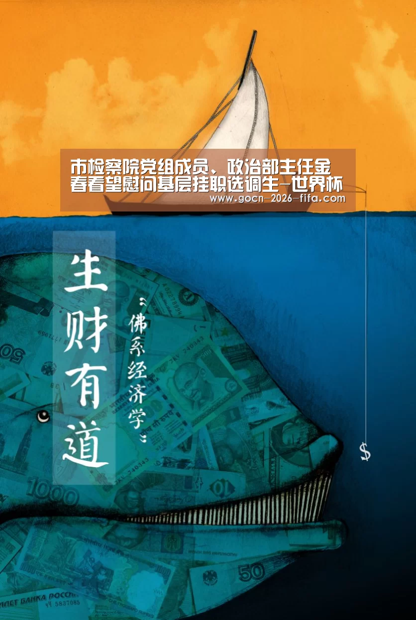 世界杯投注