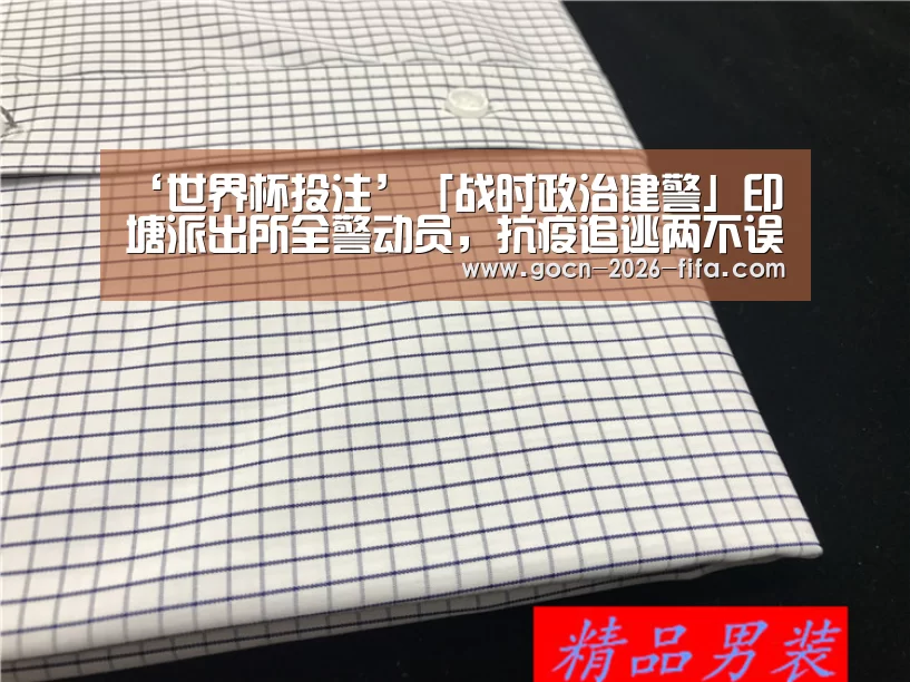 世界杯投注