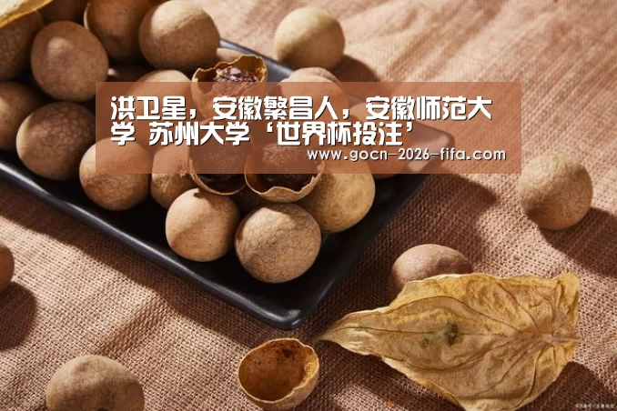 世界杯投注