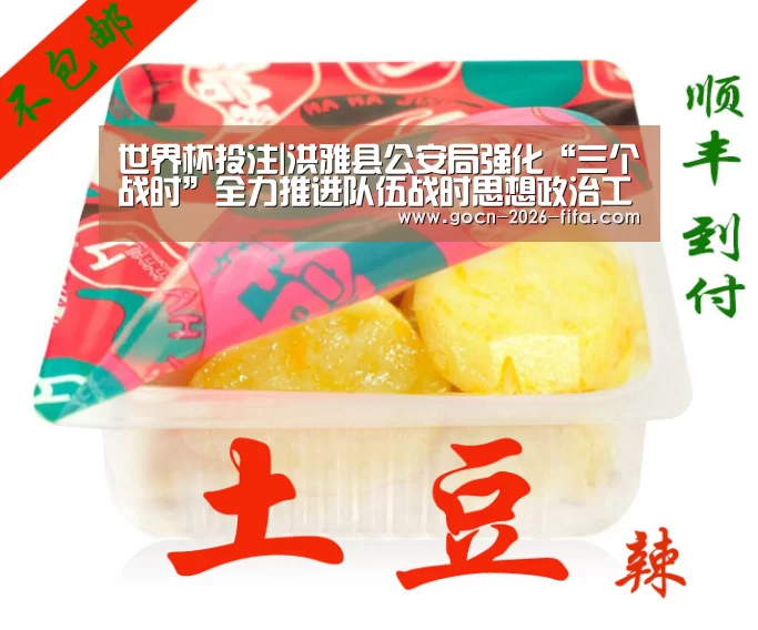世界杯投注