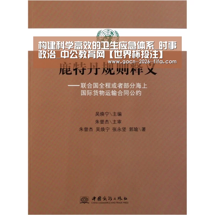 世界杯投注