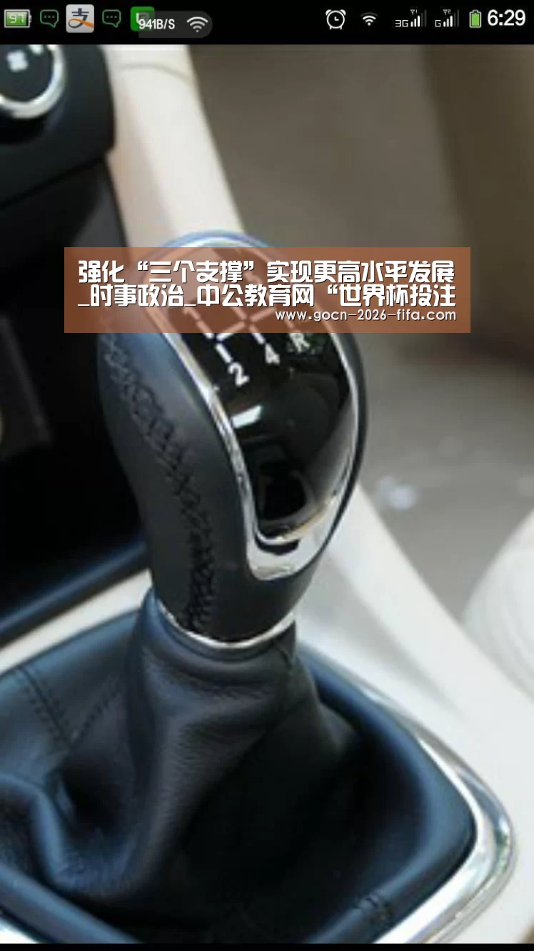 世界杯投注
