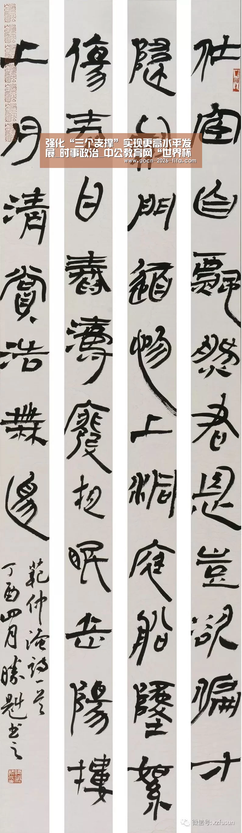 世界杯投注